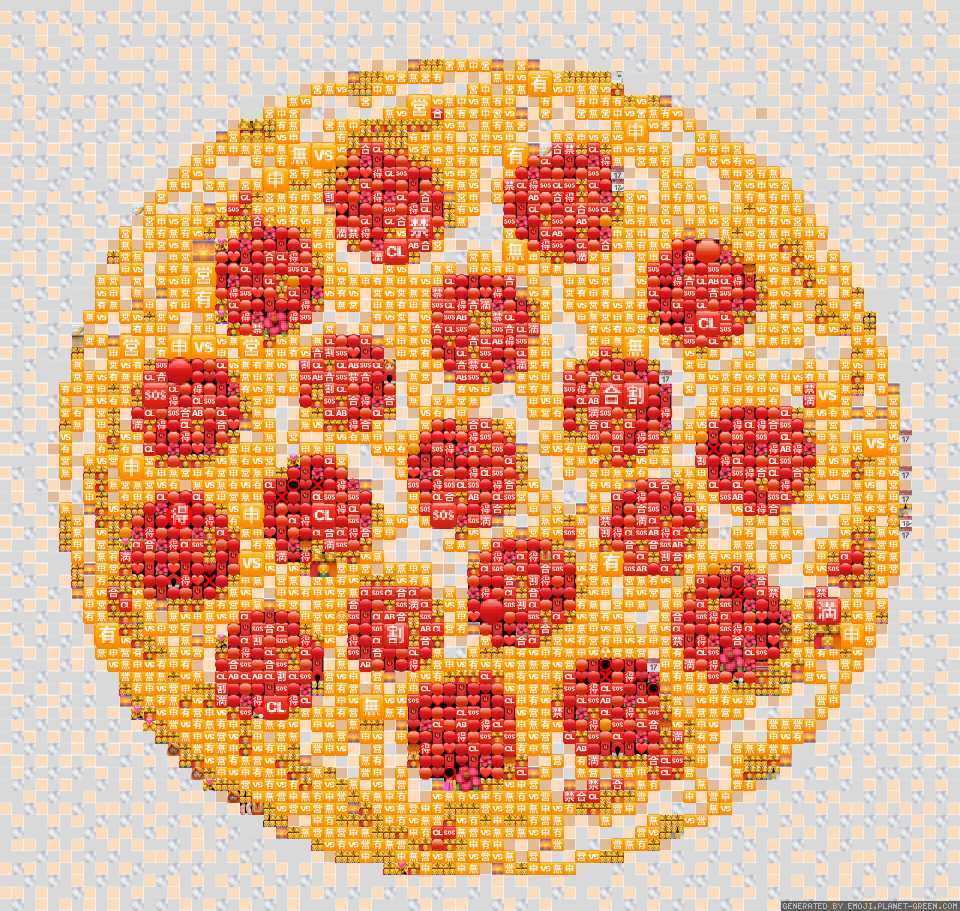 pizza by Monica | 🖼絵文字モザイク🎉