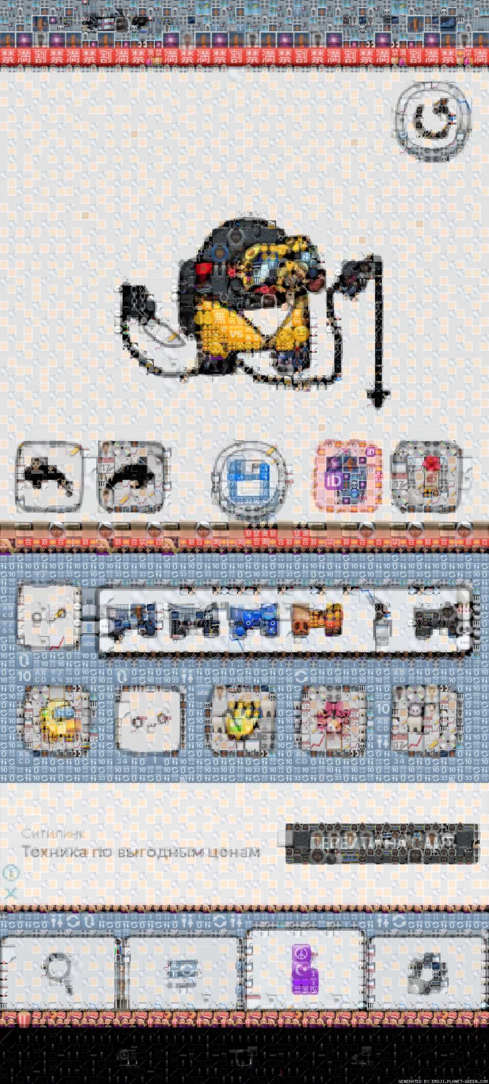 Many people are by Dima | 🖼Emoji Mosaic🎉