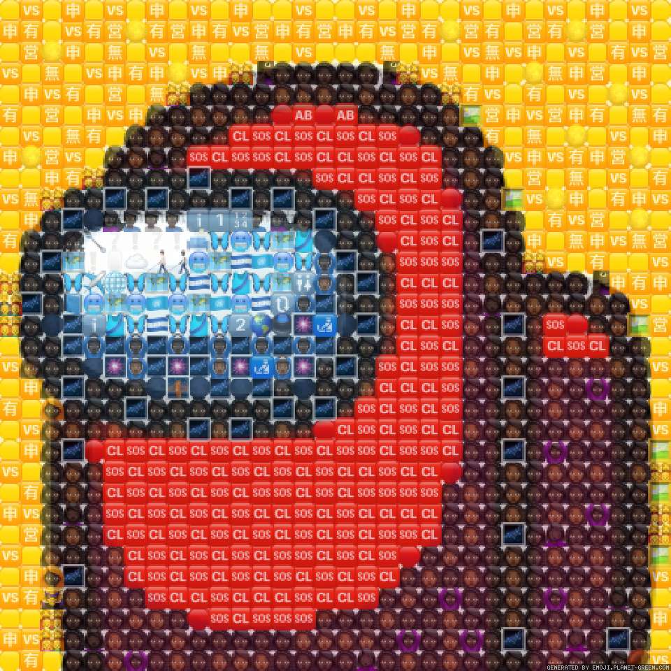 Sus by (No Name) | 🖼Emoji Mosaic🎉