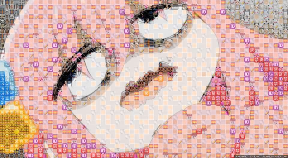 ぼっち by (No Name) | 🖼絵文字モザイク🎉