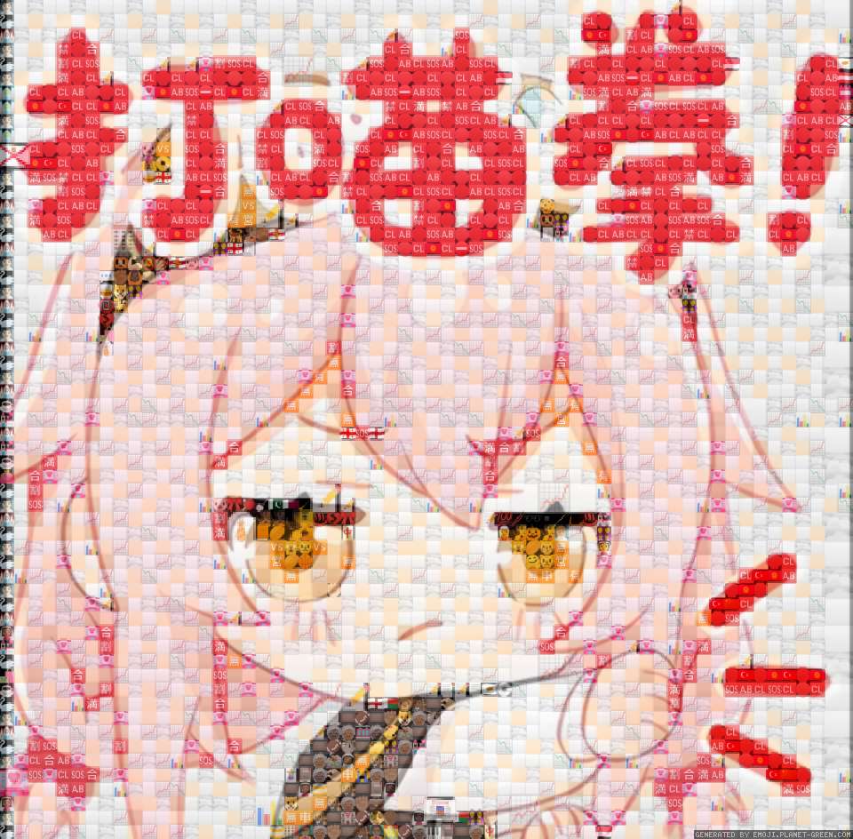 永雏塔菲_喵喵拳 by 地铁二号线 | 🖼Emoji Mosaic🎉