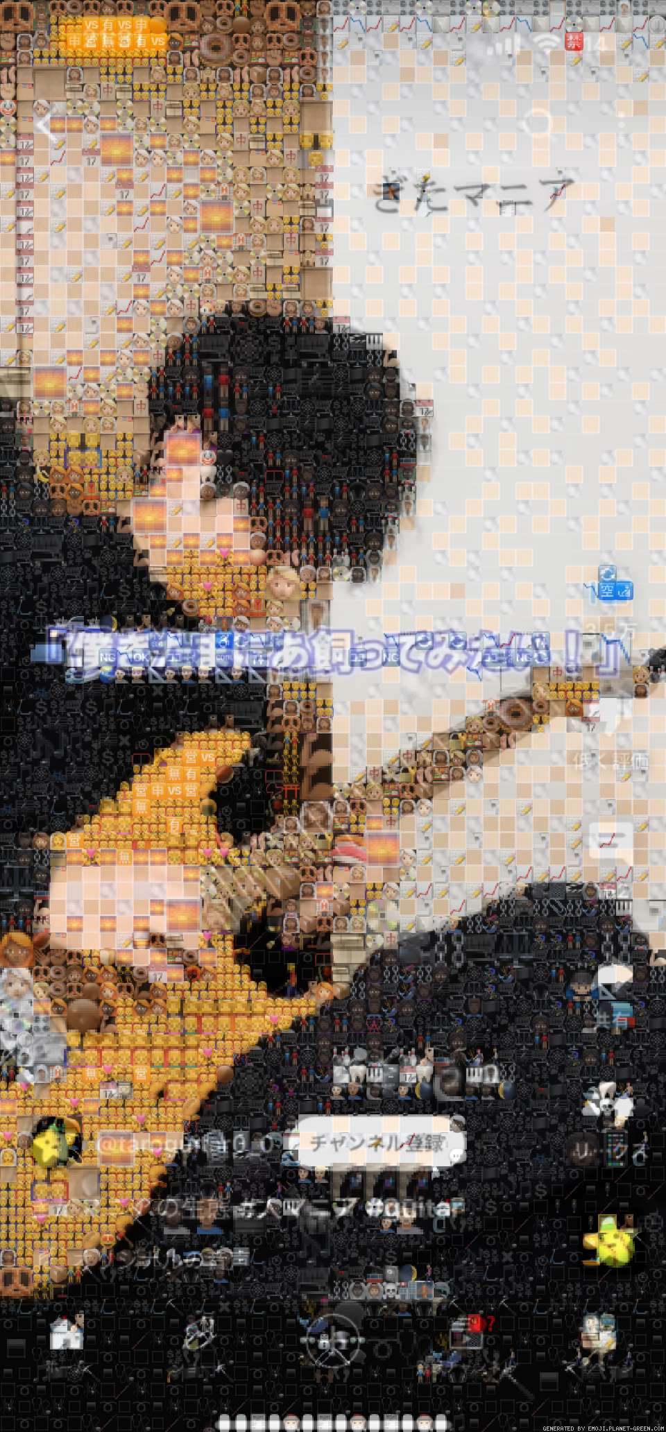 ぎたまにあ by ああ | 🖼絵文字モザイク🎉