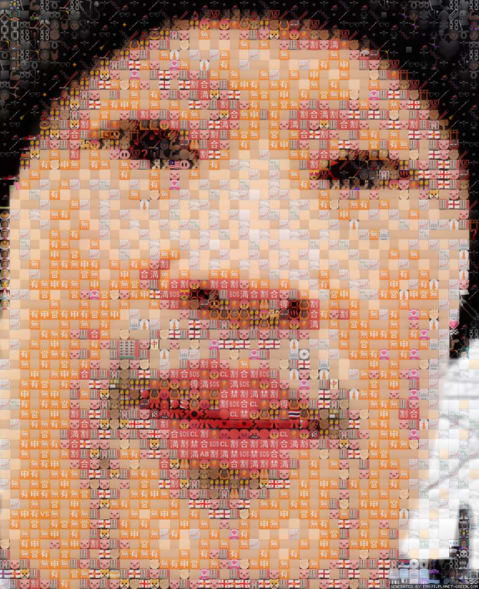 、 by 、 | 🖼絵文字モザイク🎉