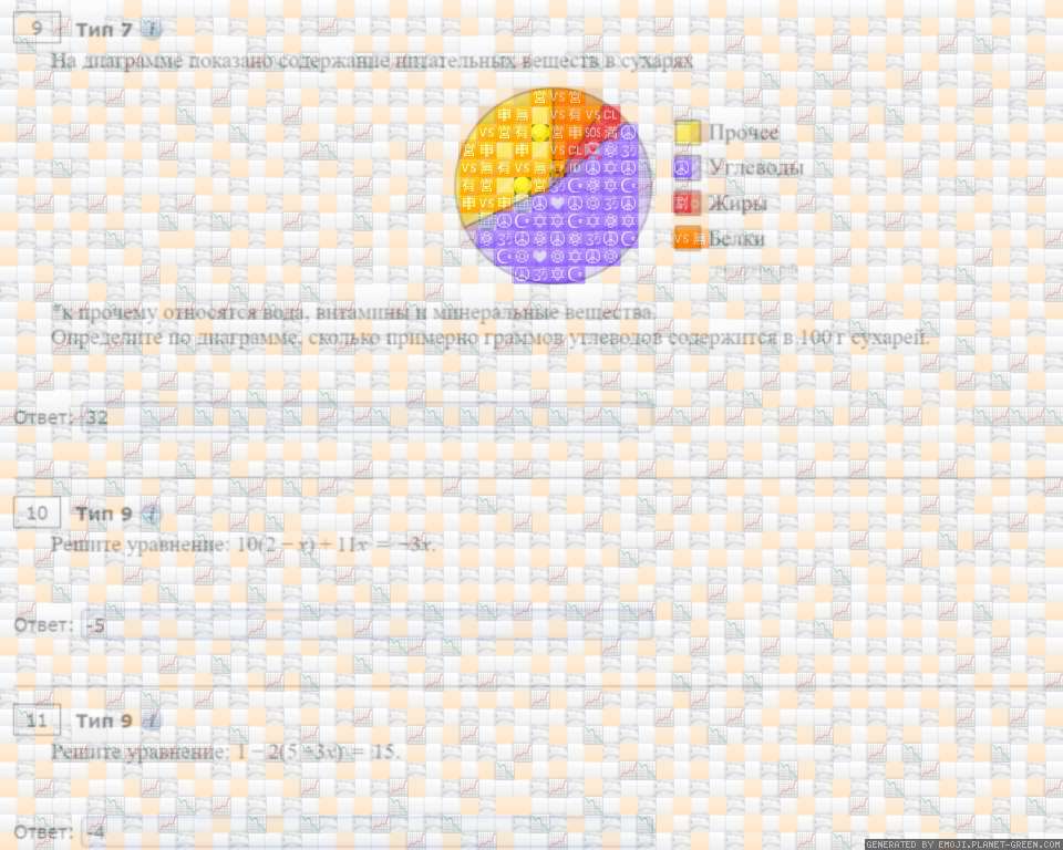 Хз by Demiyanvp | 🖼Emoji Mosaic🎉