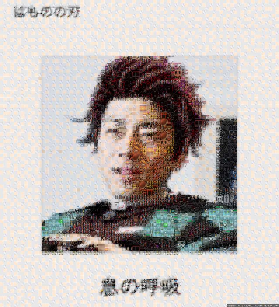 14歳のディーラー少年 by ダルマ　伝説級 | 🖼絵文字モザイク🎉
