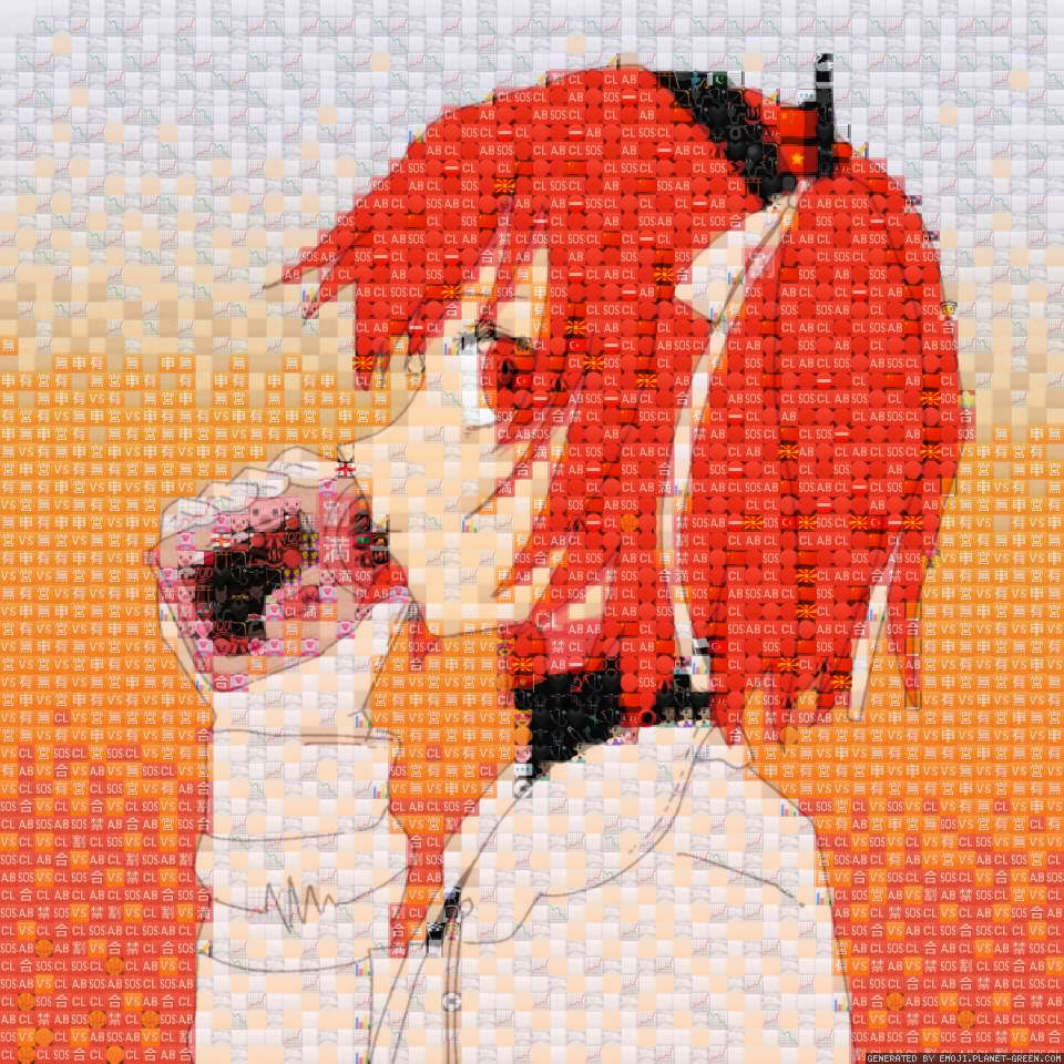 热异常 by 艾芙洛 | 🖼Emoji Mosaic🎉