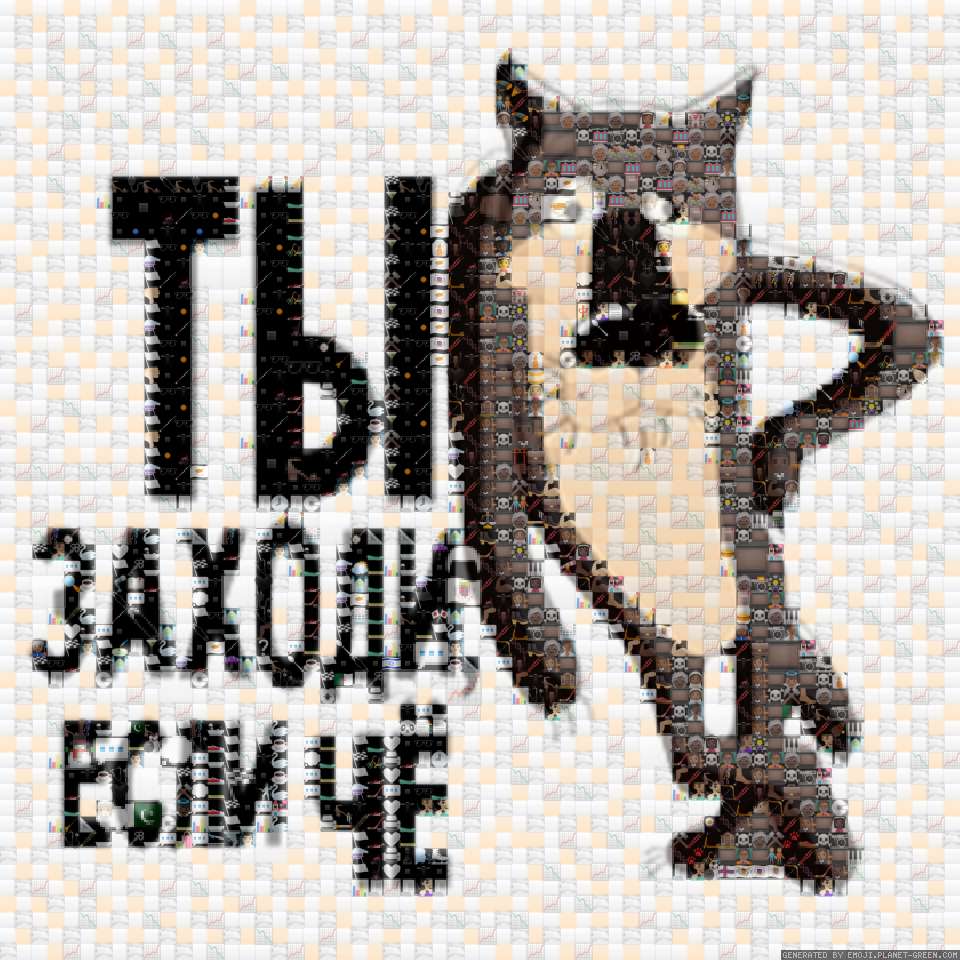 1 by Описание | 🖼Emoji Mosaic🎉