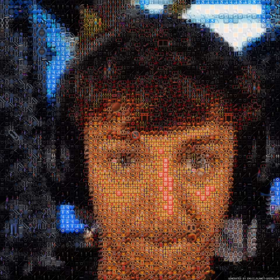 you know what else is massive? by joe mama | 🖼Emoji Mosaic🎉
