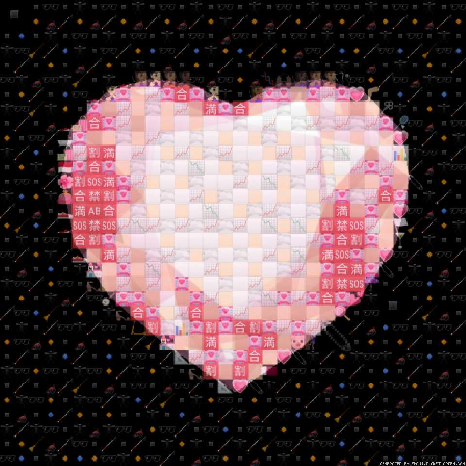 heart by Aliona | 🖼Emoji Mosaic🎉