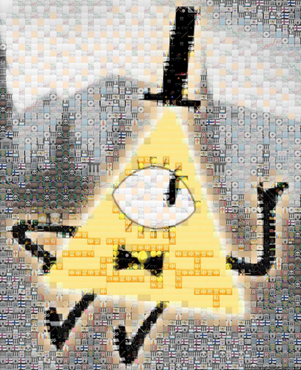 Билл Шифр by Иван Грушин | 🖼Emoji Mosaic🎉
