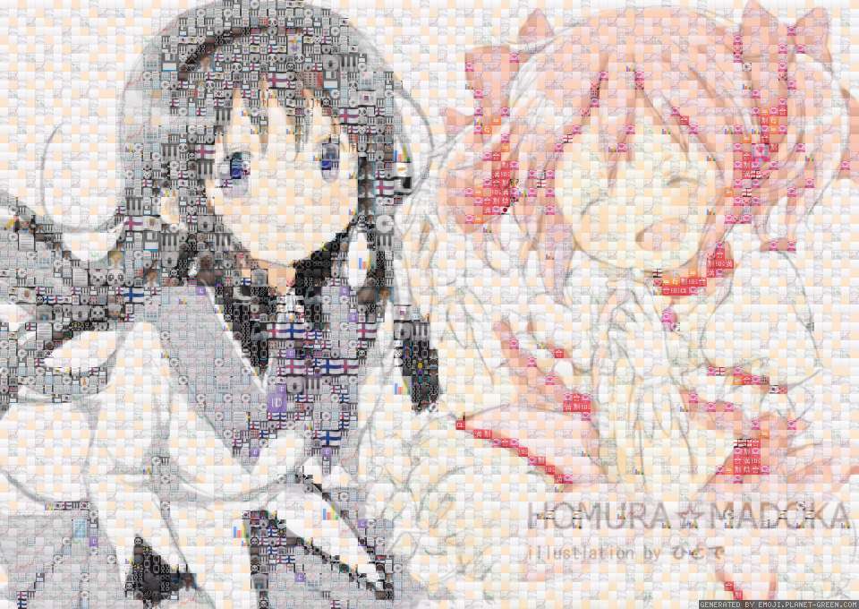 まどか&ほむら by ほむら | 🖼Emoji Mosaic🎉