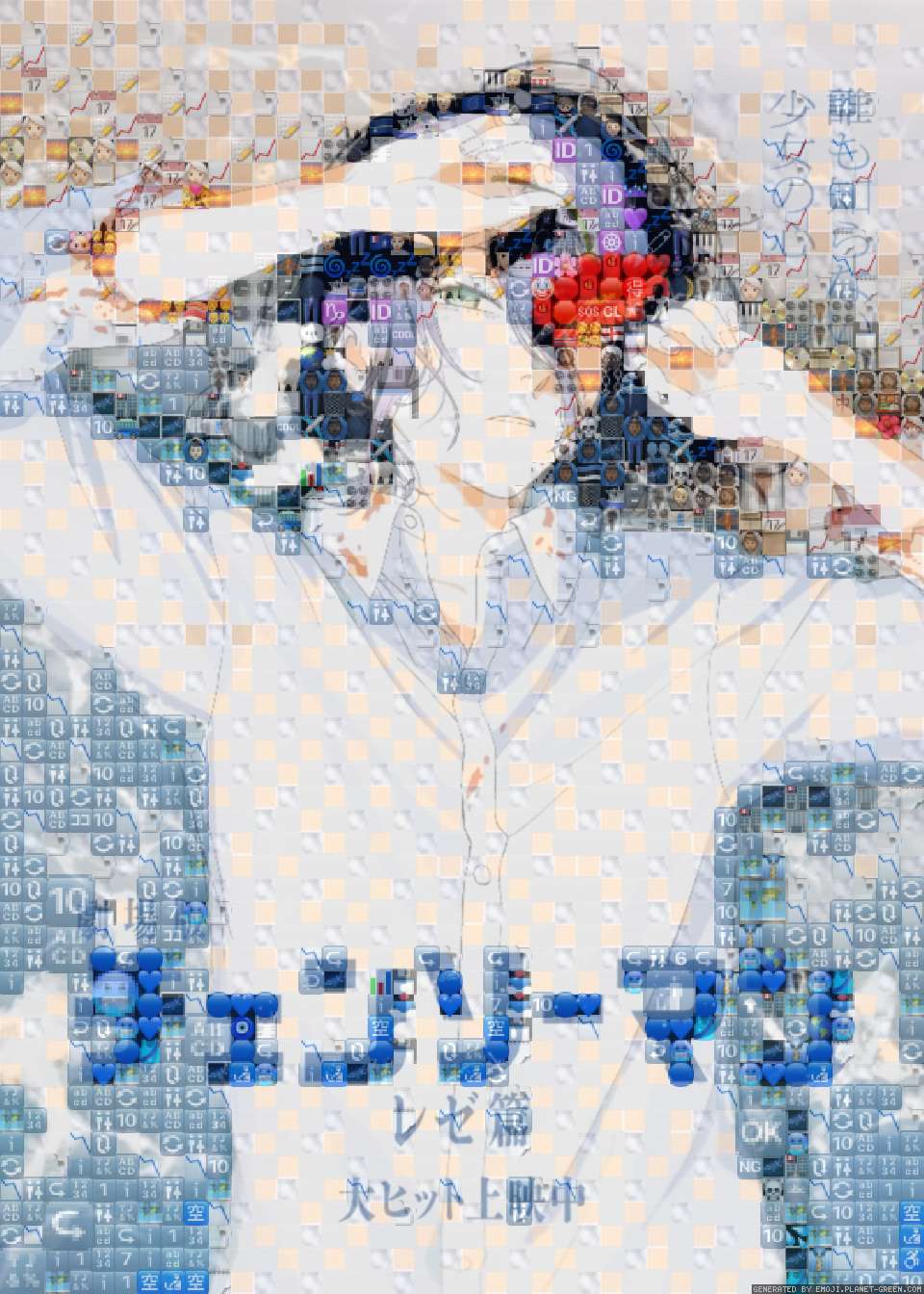 チェンソーマン レゼ by Ebashi Sora | 🖼絵文字モザイク🎉