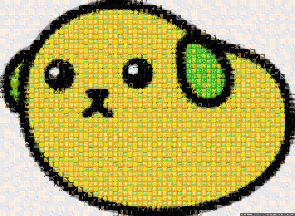 豆しば by ZENO | 🖼絵文字モザイク🎉