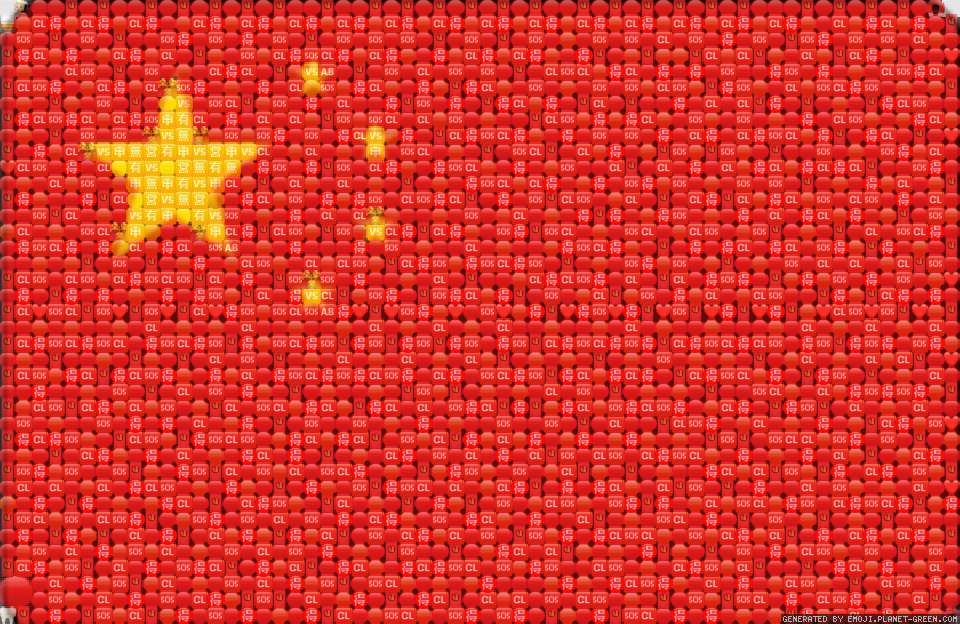 China by heater | 🖼Emoji Mosaic🎉