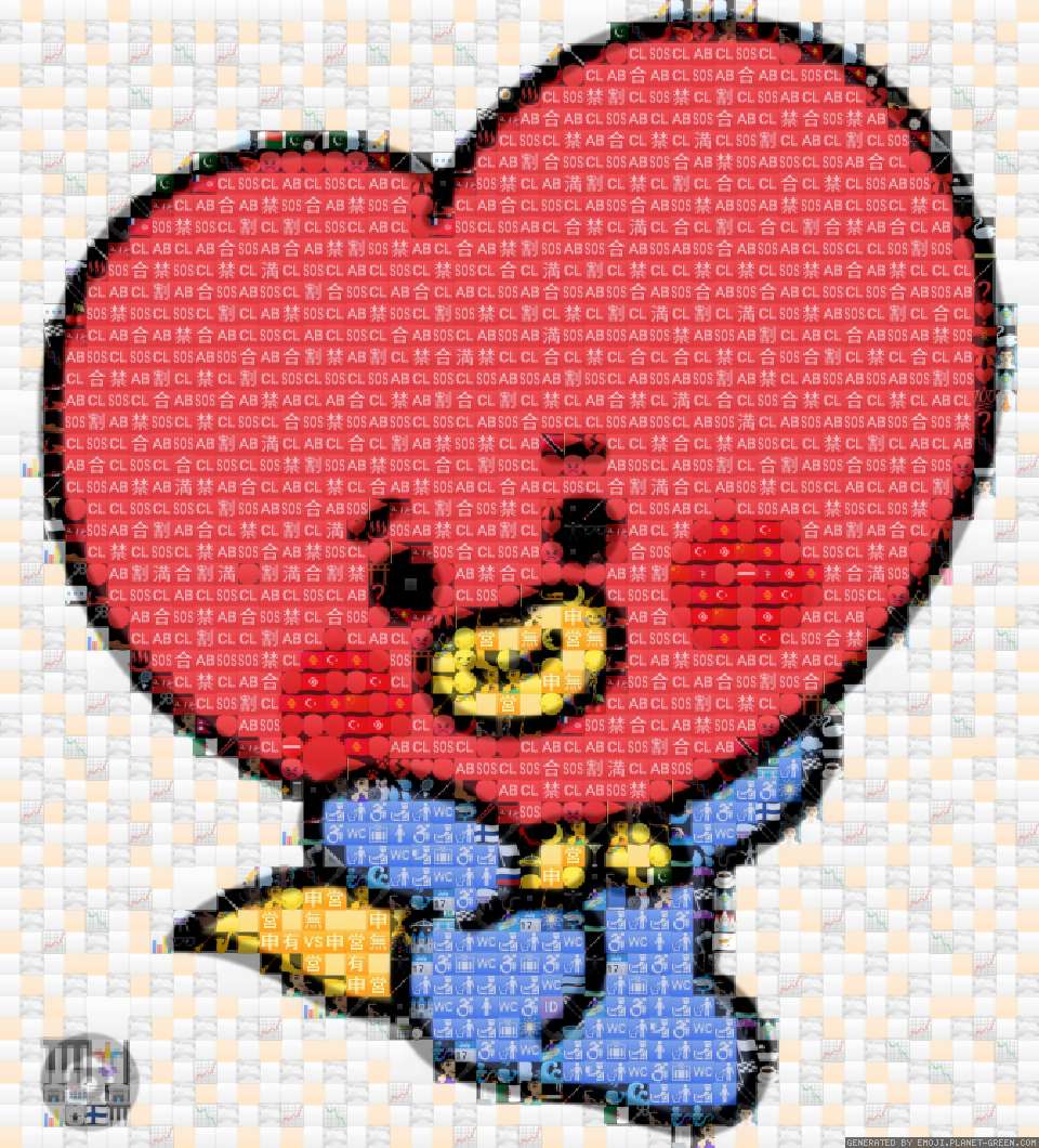 67 by Tata baby | 🖼Emoji Mosaic🎉