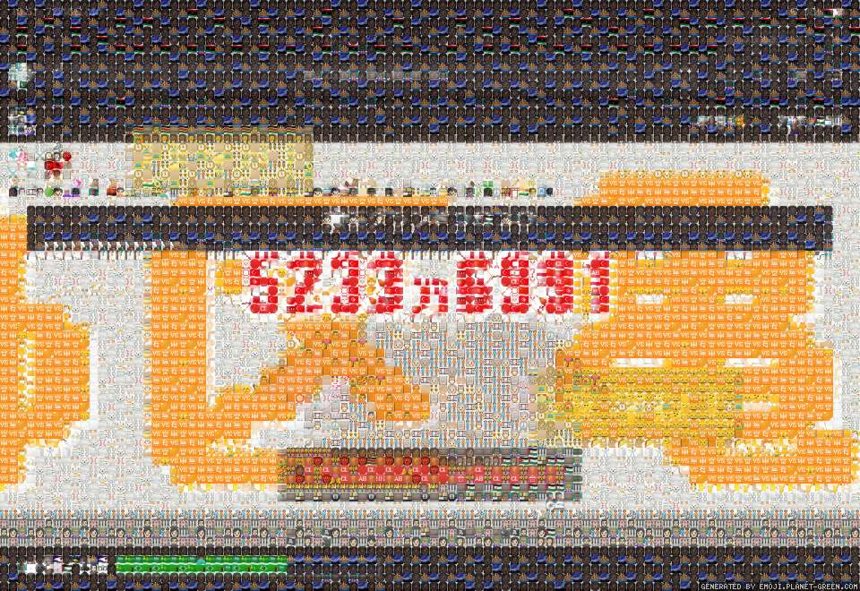 最高ダメージ（ワーワーど（モザイクか)） by でんにゃん | 🖼Emoji Mosaic🎉