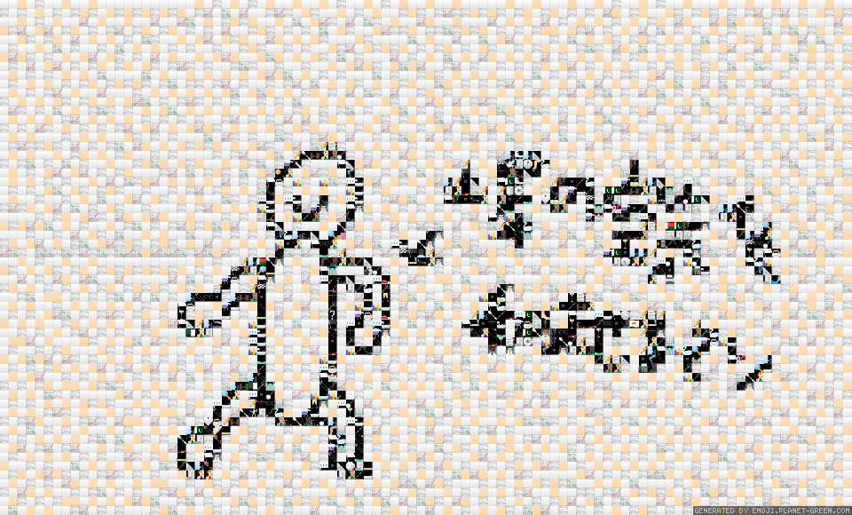 場の空気を和ませるマン by 雨クライ勝タセロ | 🖼Emoji Mosaic🎉