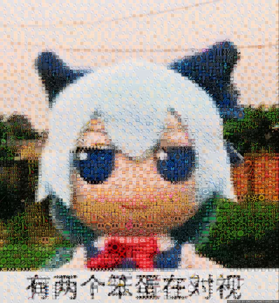 baka by quashon | 🖼Emoji Mosaic🎉
